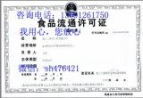 一站式企业服务解决方案 代办公司注册、疑难公司注销与商标办理