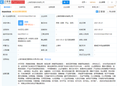 跨界转型新赛道 票务代理服务与新能源车销售背后的市场逻辑