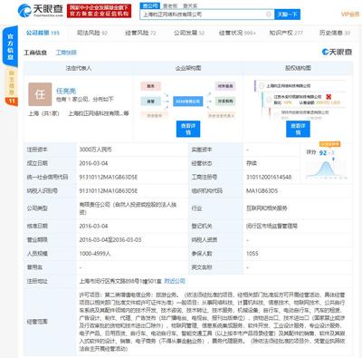 哈啰出行业务版图再拓展 新增票务代理与工业设计服务，深化出行生态布局