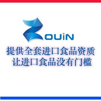 上海卓鹰进口代理公司 一站式食品进口清关与供应链服务专家