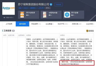 加持票务代理服务｜打开生活扩张大门的苏宁时代利器