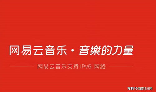 进军安卓手表 网易云音乐能华丽转身吗