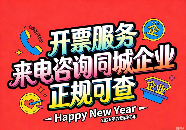 广州票务加盟与票务代理服务全解析 入门指南与市场前景