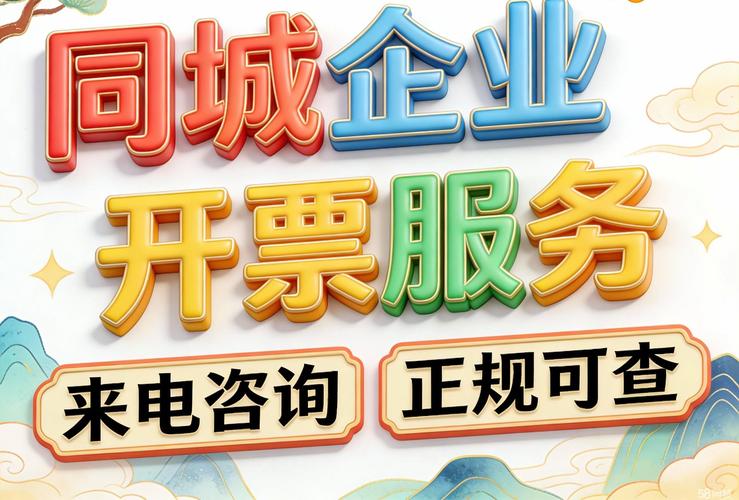 石家庄票务代理服务 连接精彩与便捷的桥梁